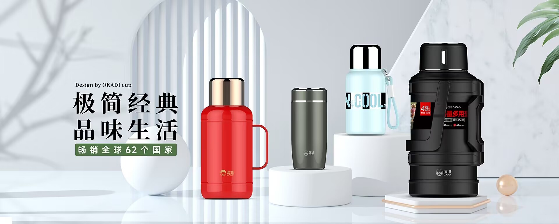 浙江匡迪工貿(mào)有限公司-浙江匡迪-匡迪工貿(mào)-浙江匡迪工貿(mào)-專(zhuān)注于保溫杯、保溫壺、玻璃杯研發(fā)制造的規(guī)模化企業(yè)
